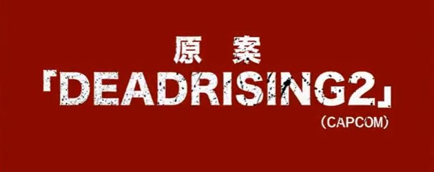 deadrising21