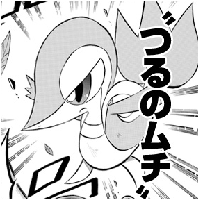 snivy-pokemon-manga