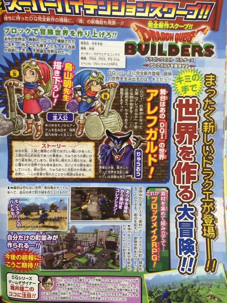 Dragon-Quest-Builders-Scan-shounen-jump