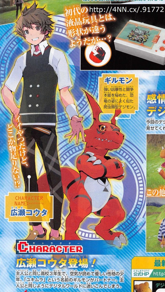 Digimon-World-Next-0rder-kouta-hirose