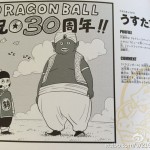 DragonBall30Aniv_Mangaka08