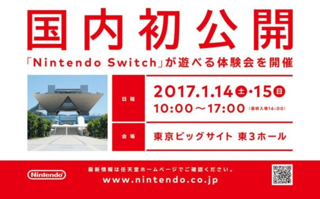 nintendo_switch_famitsu_ad