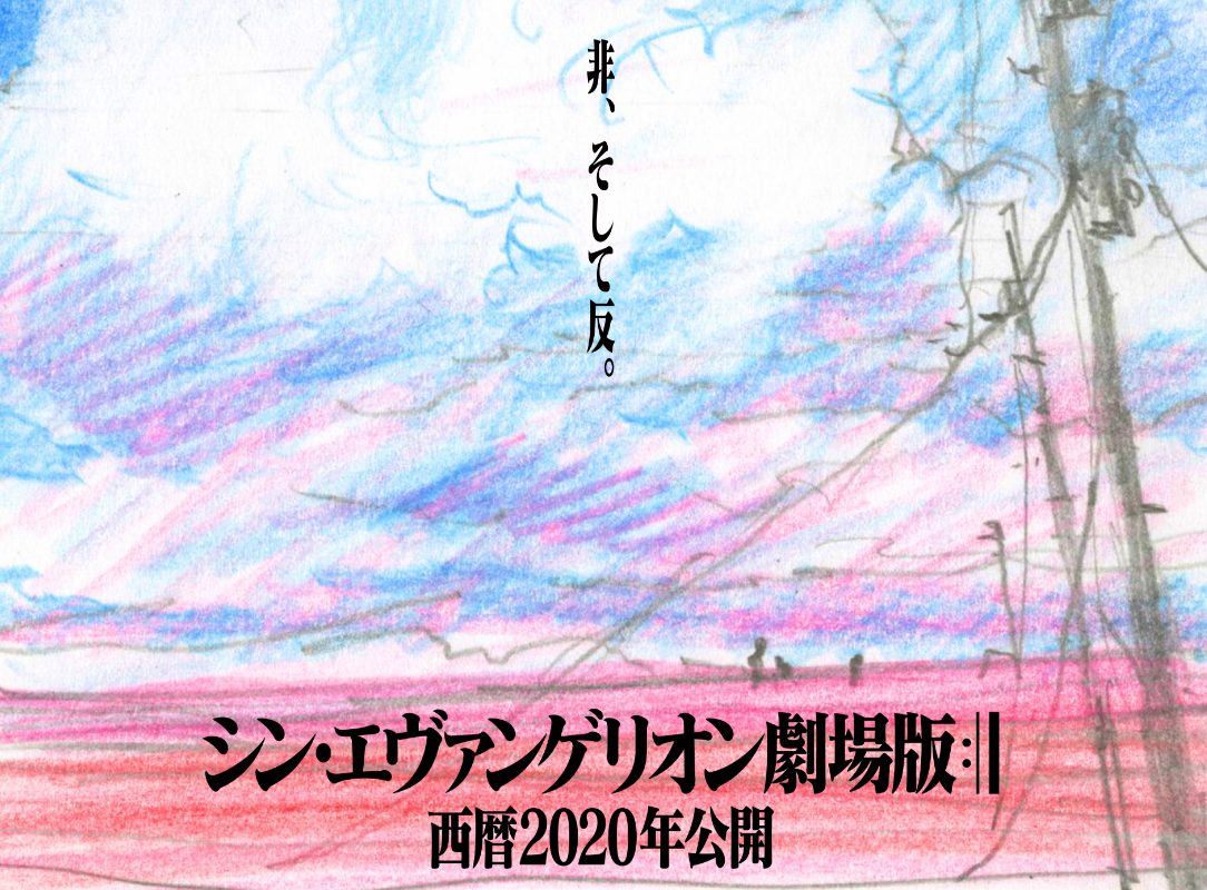 Evangelion 4.0, estreno y noticias - JapónDiario