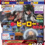 Deku from My Hero Academia joins the Jump Force roster