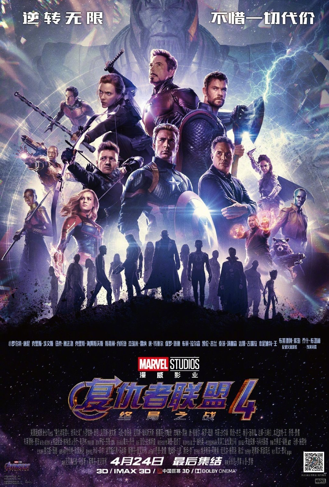 avengers-endgame-chinese-poster-Atomix