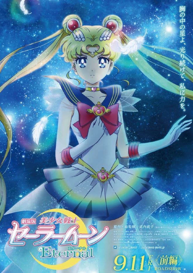 Sailor Moon Eternal Estrena Tr Iler Y P Ster Oficial De La Pel Cula Atomix