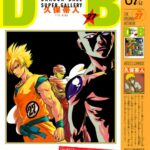 Dragon-Ball-Vol-27-Tite-Kubo
