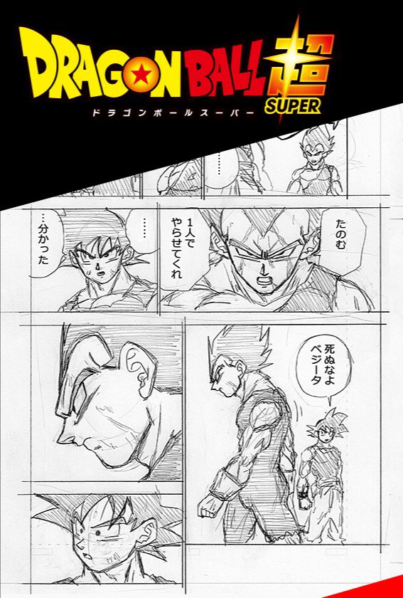 Spoilers de Dragon Ball Super capítulo 76: Goku contraataca