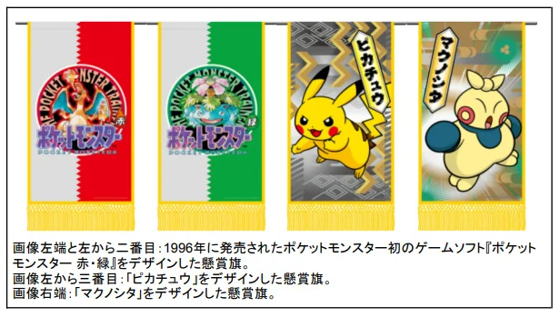 some-of-the-kensho-banners.large