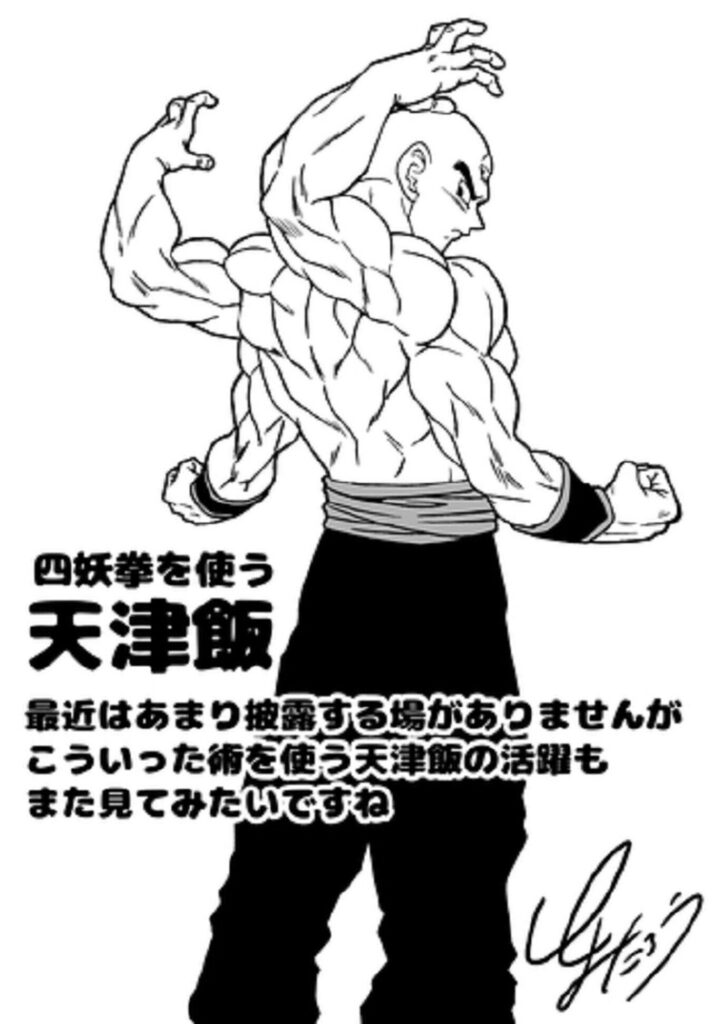  Ilustración transformación de Ten Shin Han